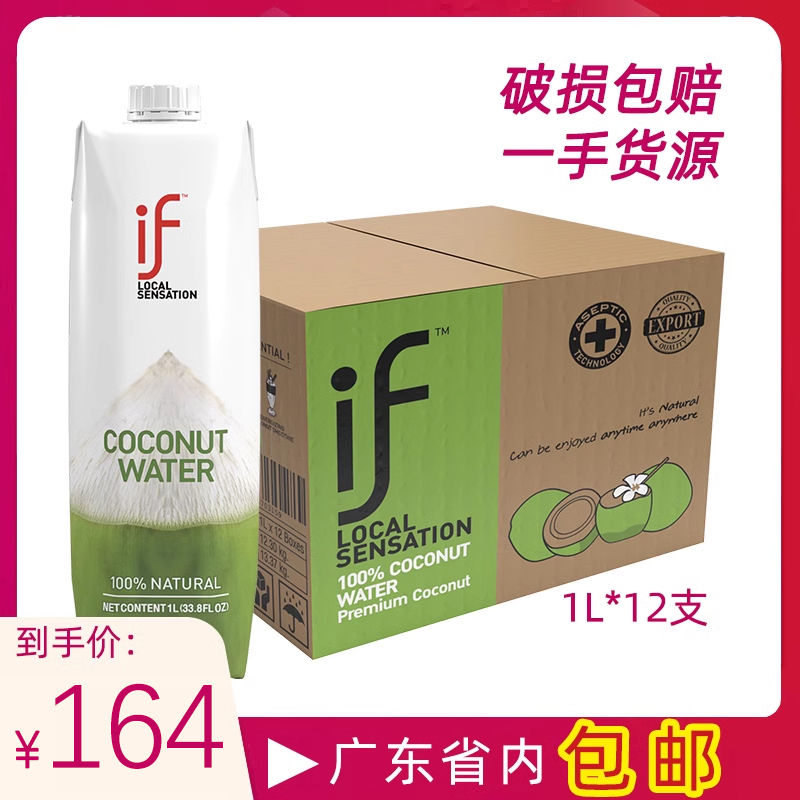 泰国进口if椰子水1L整箱12支