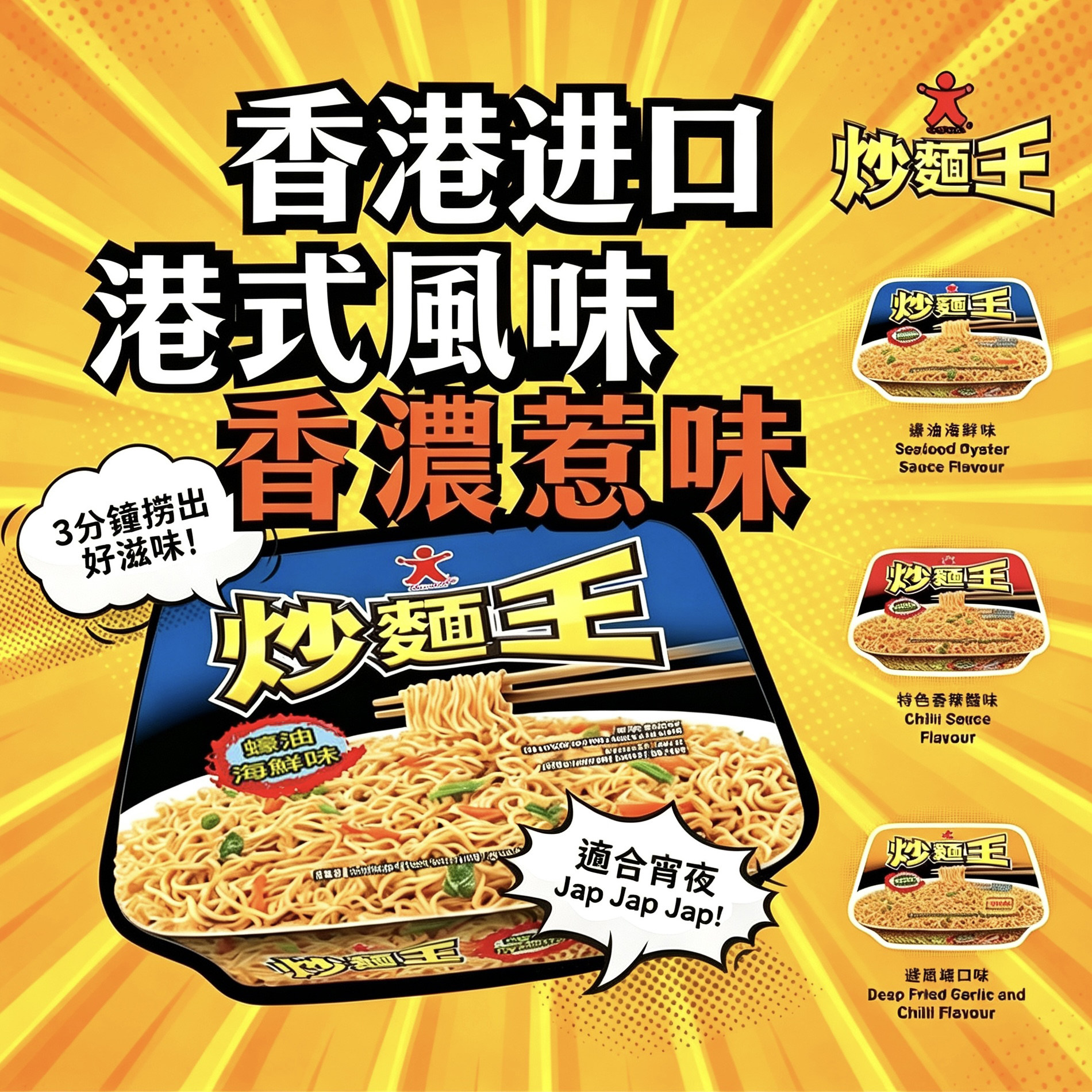 香港进口公仔炒面王干拌面捞面韩式辣鸡牛肉海鲜葱油味方便面港版