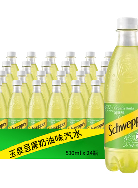 香港版进口Schweppes玉泉忌廉汽水500mL整箱24瓶可口可乐碳酸饮料