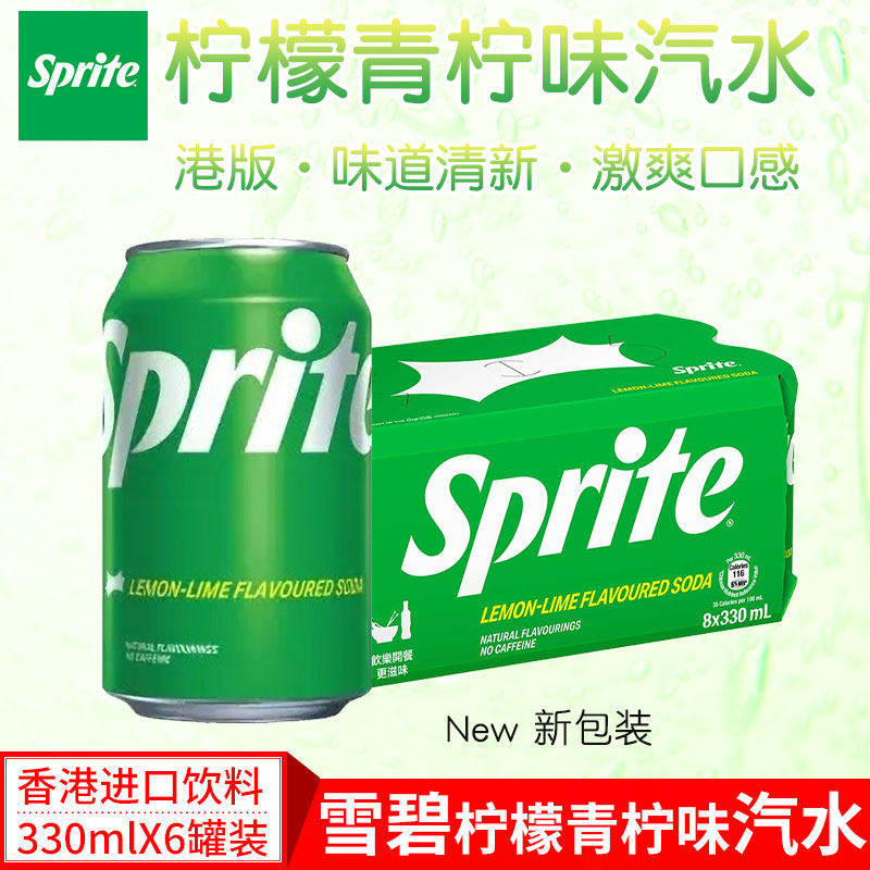 港版白砂糖雪碧柠檬青柠味汽水香港原装进口碳酸饮料330ml*6罐