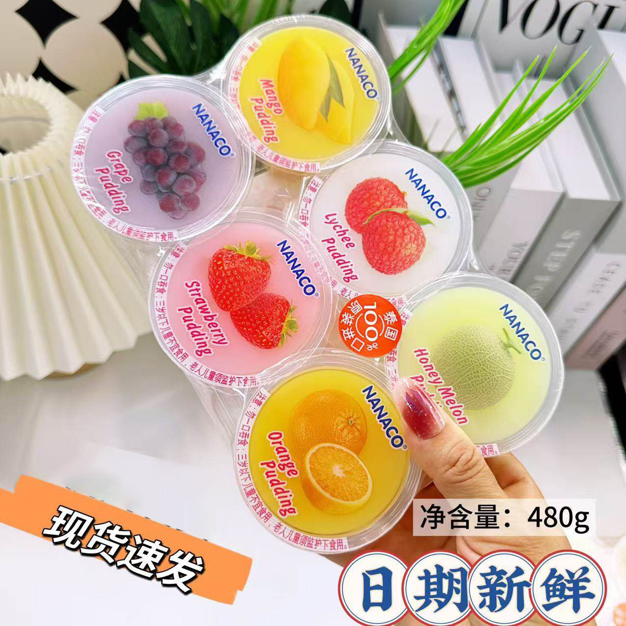 泰国进口NANACO果冻芒果荔枝哈密瓜葡萄草莓桔子水果味儿童零食