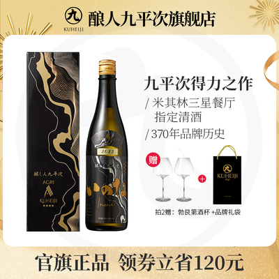 黑田庄四星【特上山田锦】清酒