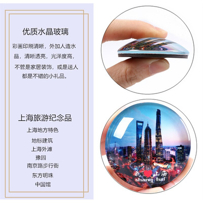 shanghai  souvenir China fridge magnet