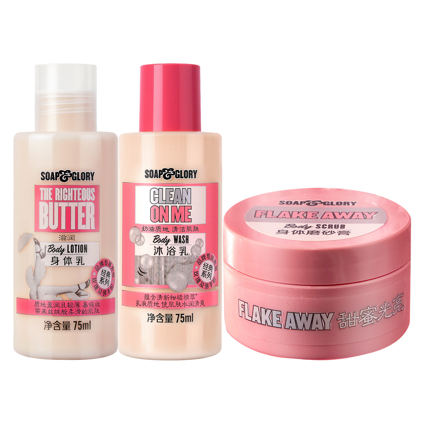 【秒杀】soap&glory丝芙格芮旅行装(身体乳75+沐浴露75+磨砂膏50)
