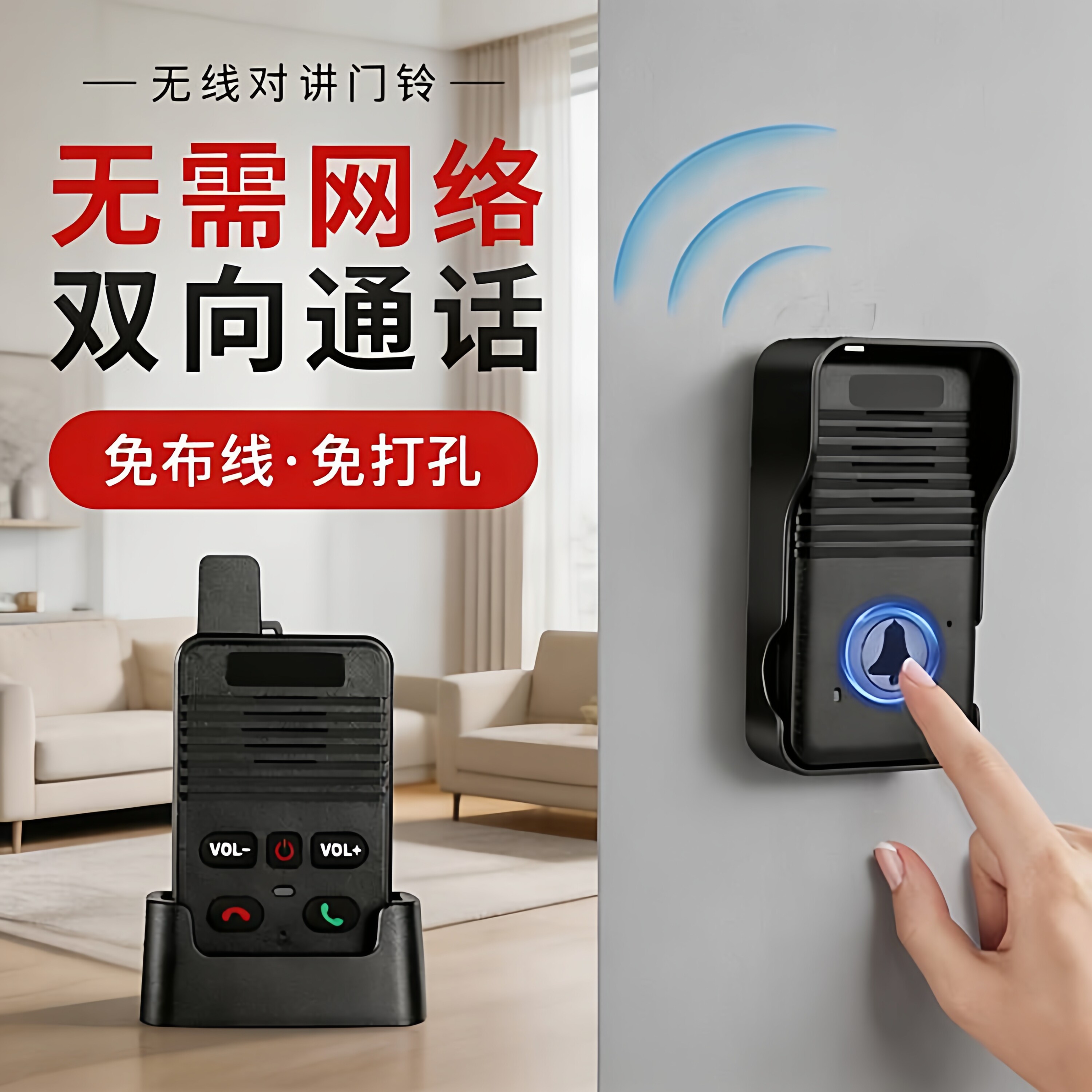 无线对讲门铃双向语音通话家用超远距离对讲机别墅楼宇对讲设备
