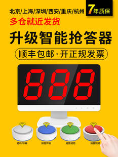 排队猫知识竞赛无线抢答器 智能语音播报提示4组6组8组10组12组16