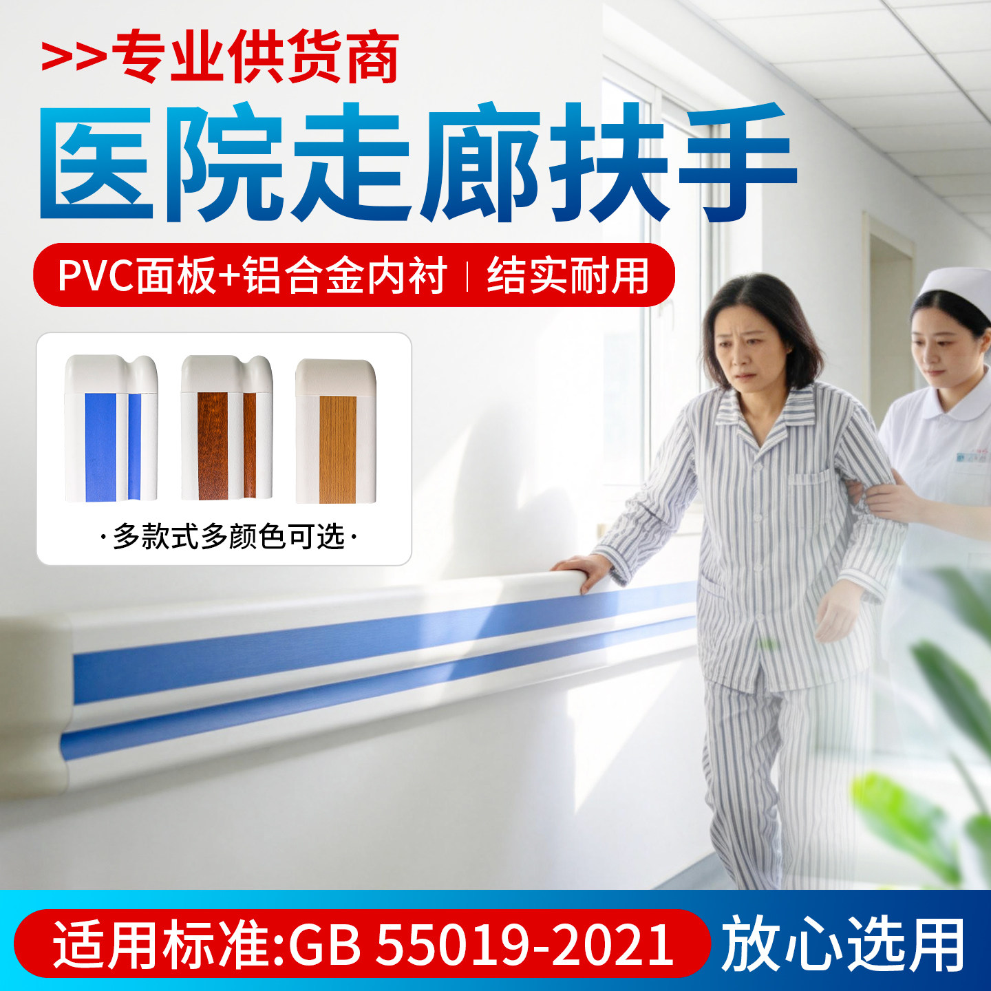 医院走廊扶手医用抗菌防交叉感染
