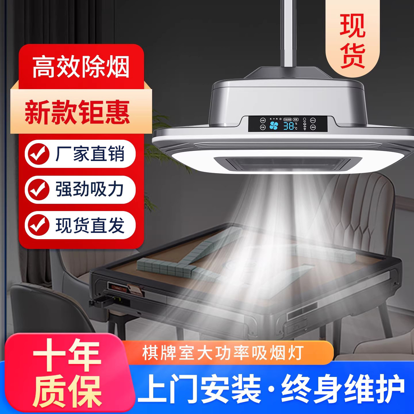棋牌室吸烟灯麻将机空气净化器外排过滤除烟神器升降灯茶楼排烟灯