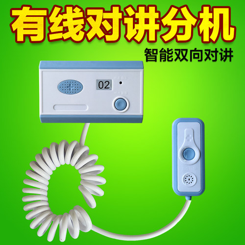 医院养老院智能款有线呼叫器分机