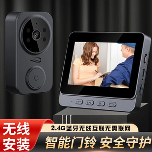 无线可视对讲门铃别墅家用办公室只能大屏显示双向摄像头可视对讲