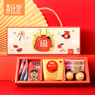 山姆喜餅喜蛋龍蛇年寶寶誕生滿月酒百天百日宴伴手禮袋報(bào)喜回禮盒