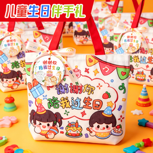 幼儿园儿童小朋友学生10十周岁生日宴伴手礼回礼盒零食礼物送全班