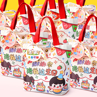 幼儿园儿童小朋友十周岁生日宴伴手礼回礼盒空盒零食礼物包送全班