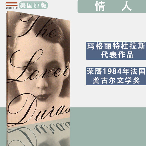 TheLover情人MargueriteDuras