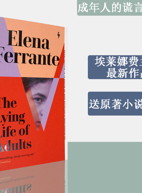 【现货】The Lying Life of Adults 成年人的谎言生活 Elena Ferrante 埃莱娜·费兰特畅销小说 正版进口 英文原版书