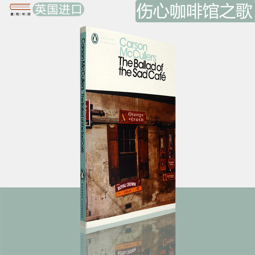 现货伤心咖啡馆之歌企鹅现代经