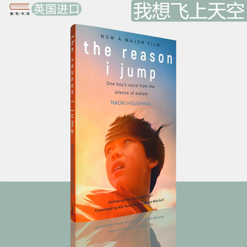 现货正版我想飞进天空东田直树