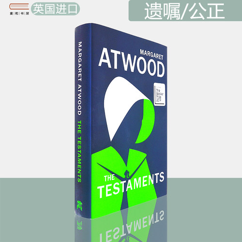 现货使女的故事续集遗嘱/公正