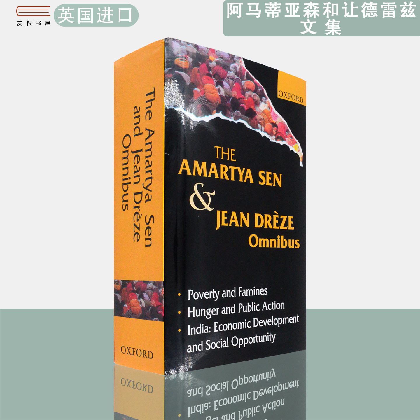【现货】英文原版 阿马蒂亚·森和让·德雷兹文集 含贫穷和饥荒等代表作 The Amartya Sen and Jean Drèze Omnibus