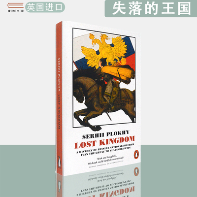 【现货】英文原版失落的王国：对帝国的追求和俄罗斯民族的形成Lost Kingdom Serhii Plokhy 沙希利·浦洛基