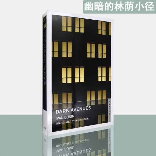 【现货】Dark Avenues 幽暗的乡间小径 Ivan Bunin 诺贝尔文学奖得主 蒲宁短篇小说集 正版进口 英文原版书