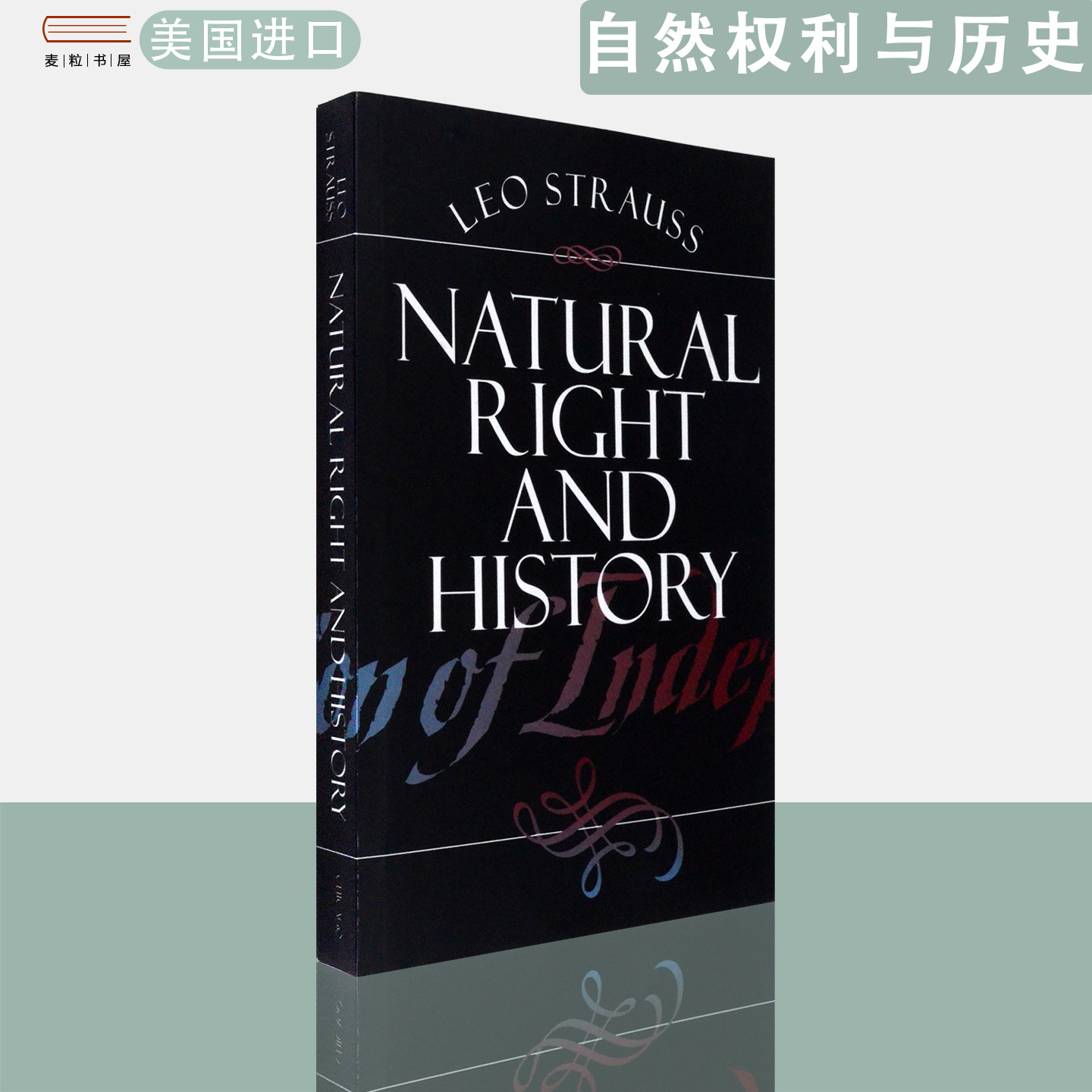 【现货】英文原版 列奥·施特劳斯 自然权利与历史 Natural Right and History Leo Strauss