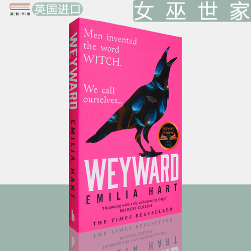 现货正版女巫世家Weyward