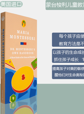 【现货】Dr. Montessori's Own Handbook: A Short Guide to Her Ideas and Materials 蒙台梭利儿童教育手册 蒙氏教育 正版进口