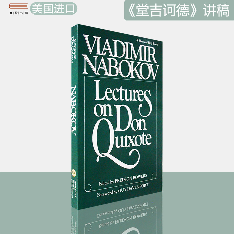 现货《堂吉诃德》讲稿纳博科夫