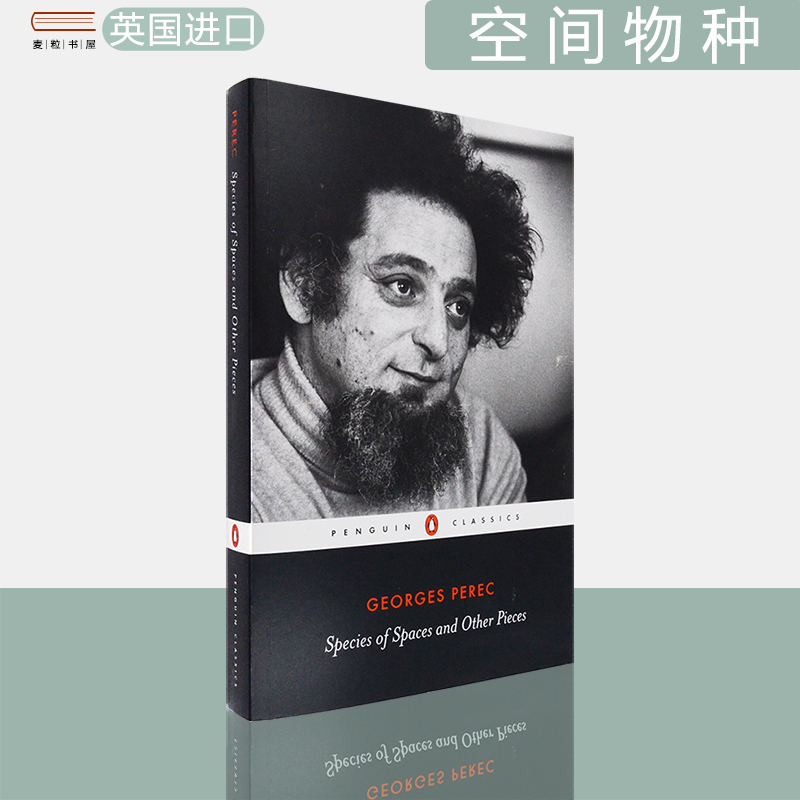 现货经典空间物种GeorgesPerec