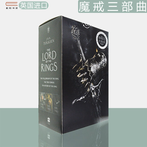 魔戒指环王三部曲美剧封面盒装版