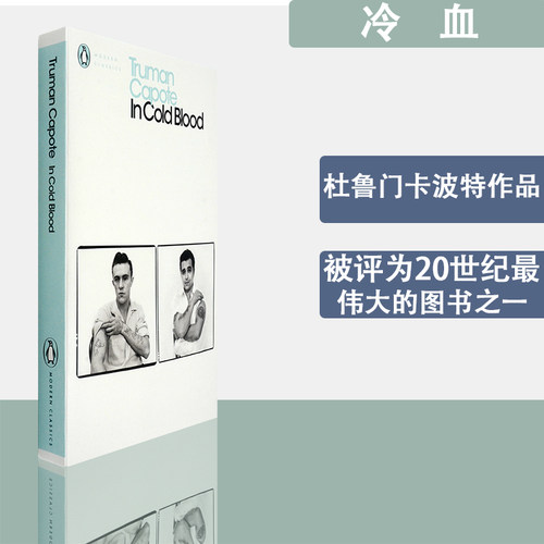 被评选为20世纪最伟大的图书之一