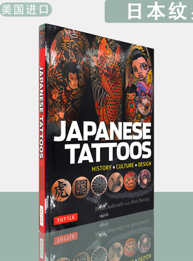 【现货】英文原版日本纹身：历史，文化与设计Japanese Tattoos: History * Culture * Design