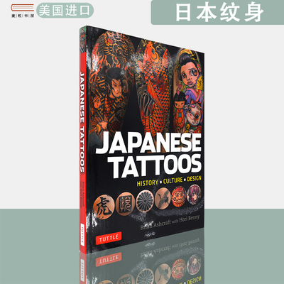 【现货】英文原版日本纹身：历史，文化与设计Japanese Tattoos: History * Culture * Design