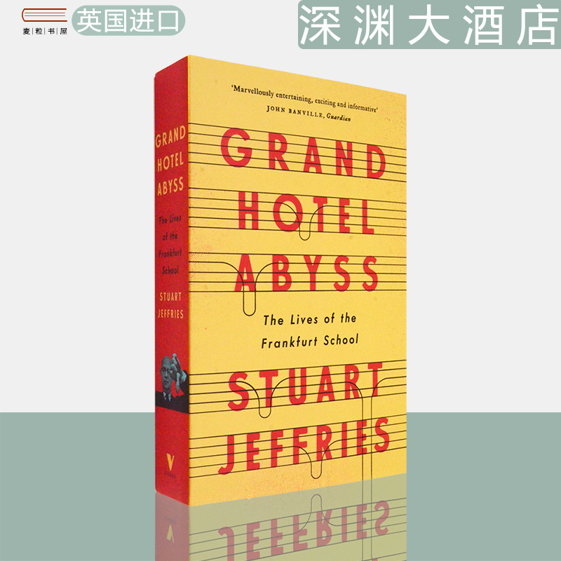现货深渊大酒店StuartJeffries