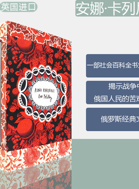 【现货】Anna Karenina 安娜 卡列尼娜 Leo Tolstoy 托尔斯泰 俄罗斯经典文学 Vintage Classic Russians Series英版进口 英文原版