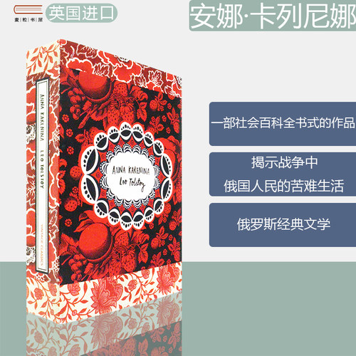 【现货】Anna Karenina 安娜 卡列尼娜 Leo Tolstoy 托尔斯泰 俄罗斯经典文学 Vintage Classic Russians Series英版进口 英文原版