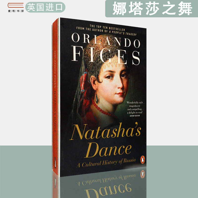 【现货】英文原版娜塔莎之舞俄罗斯文化史Natasha's Dance Orlando Figes奥兰多•费吉斯