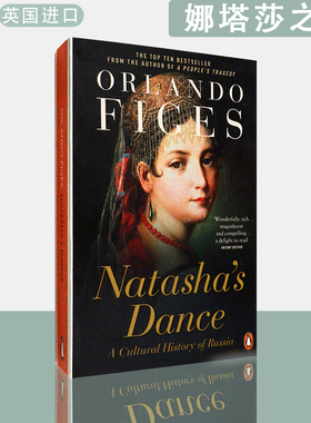 【现货】英文原版娜塔莎之舞俄罗斯文化史Natasha's Dance Orlando Figes奥兰多•费吉斯