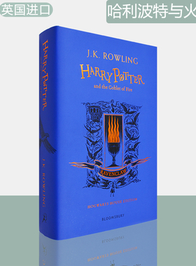 【现货】哈利波特与火焰杯 精装 拉文克劳学院 20周年 Harry Potter and the Goblet of Fire – Ravenclaw Edition
