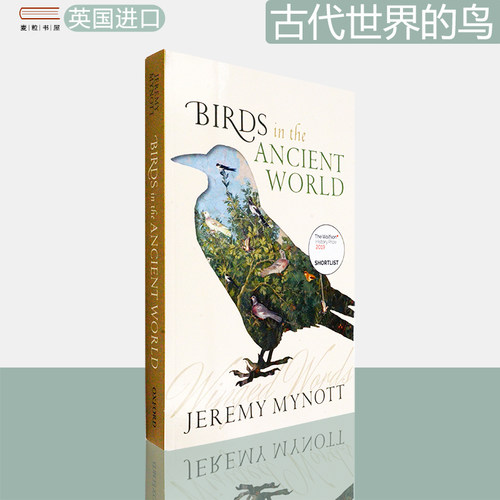 现货原版古代世界的鸟插图版