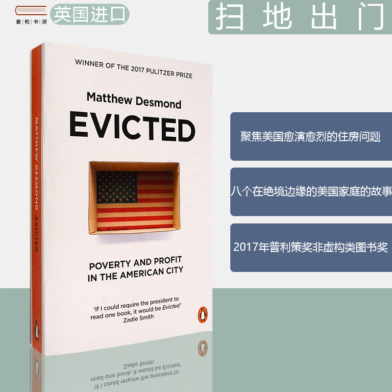 2017年普利策奖非虚构类图书奖