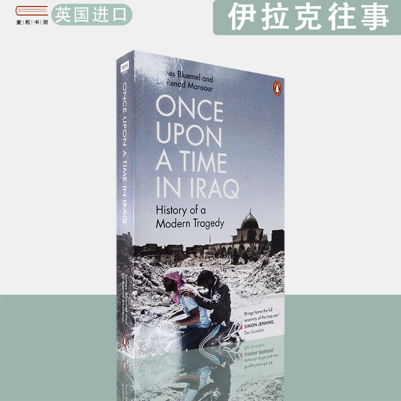 【现货】英文原版伊拉克往事Once Upon a Time in Iraq  James Bluemel  Renad Mansour