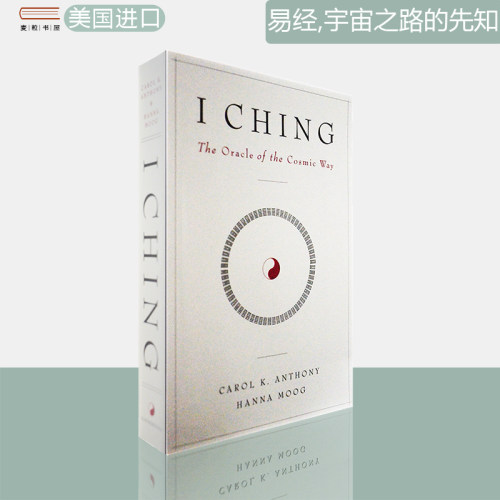 【现货】I Ching, The Oracle of the Cosmic Way 易经 宇宙之路的先知 Hanna Moog & Carol K. Anthony 正版进口 英文原版书