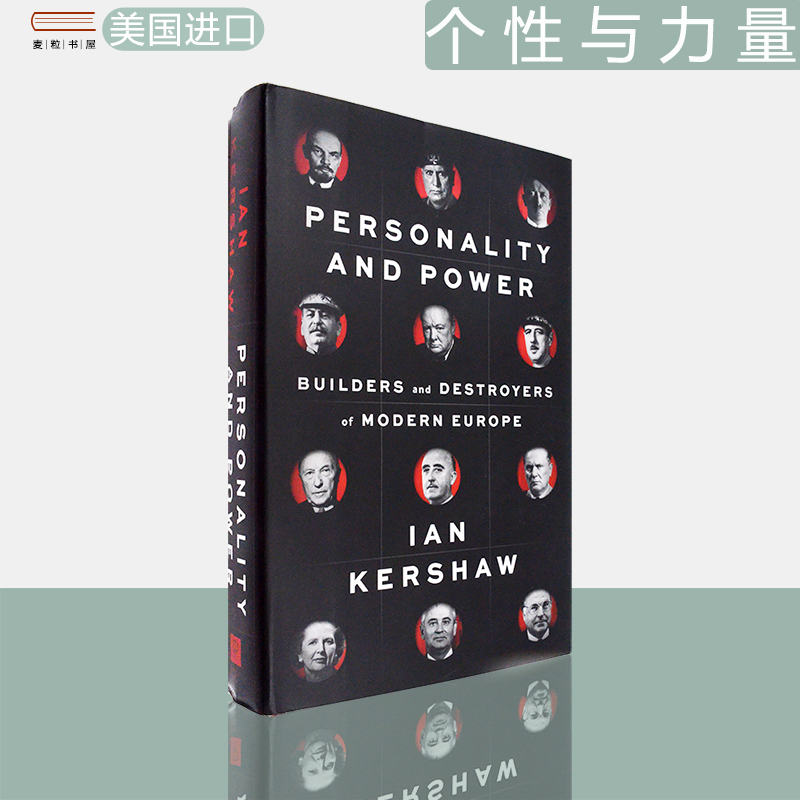 现货原版个性与力量精装版