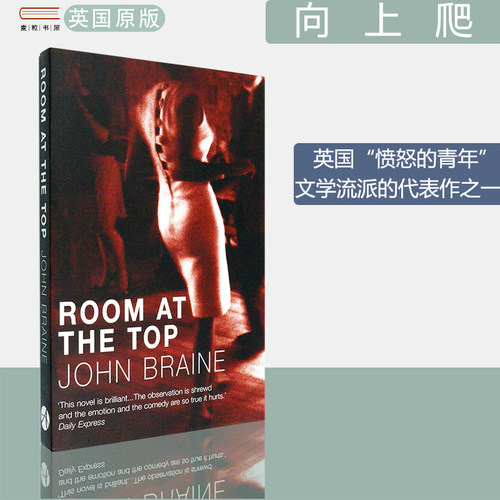 RoomAtTheTop向上爬原版