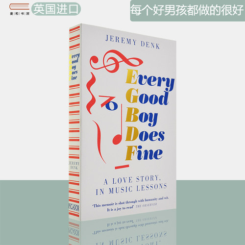 现货正版每个好男孩都做的很好