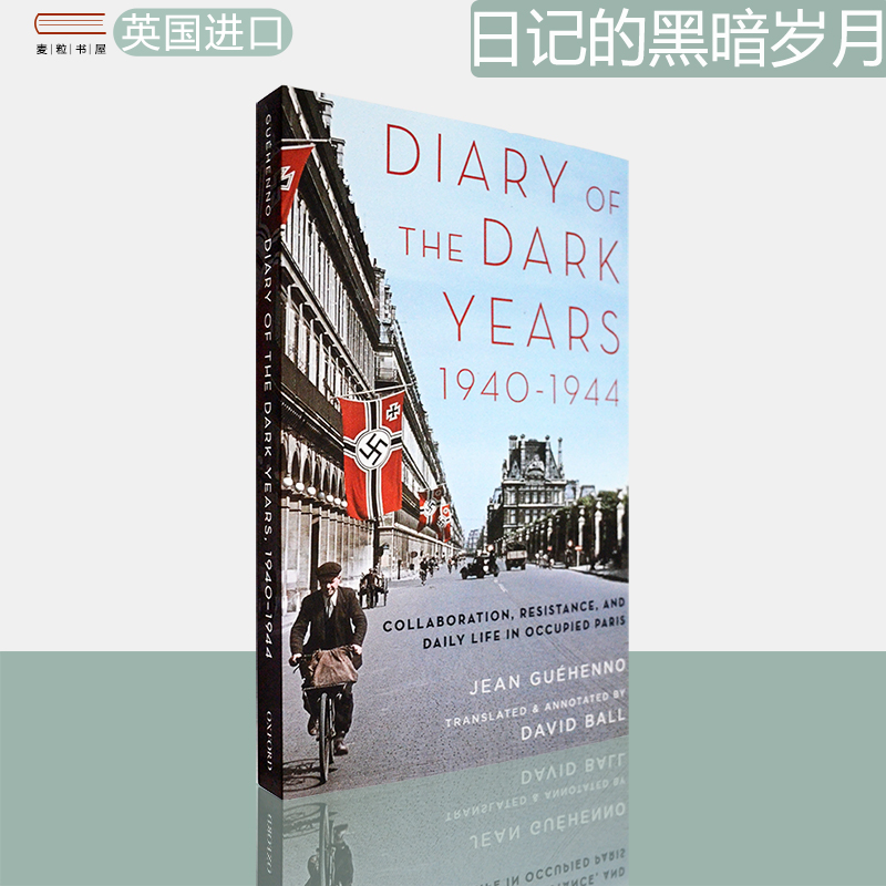 现货日记的黑暗岁月1940-1944