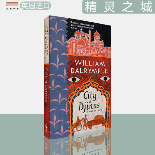 精灵之城：德里一年达尔林普尔