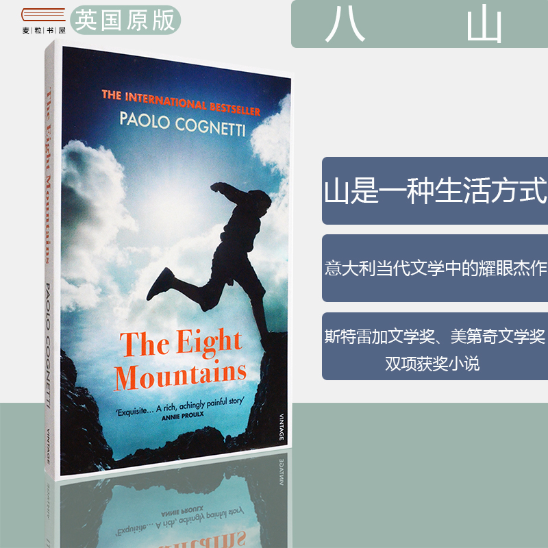 意大利当代文学中的耀眼杰作